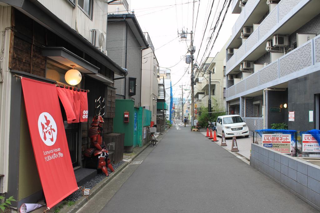 Samurai House Yukimura 東京都 エクステリア 写真