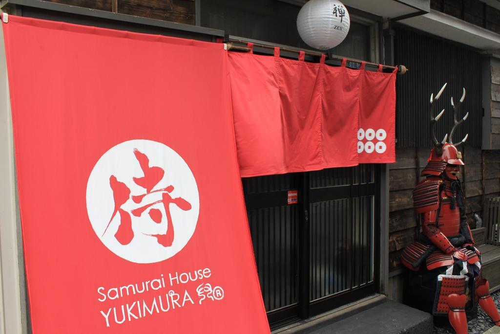 Samurai House Yukimura 東京都 エクステリア 写真
