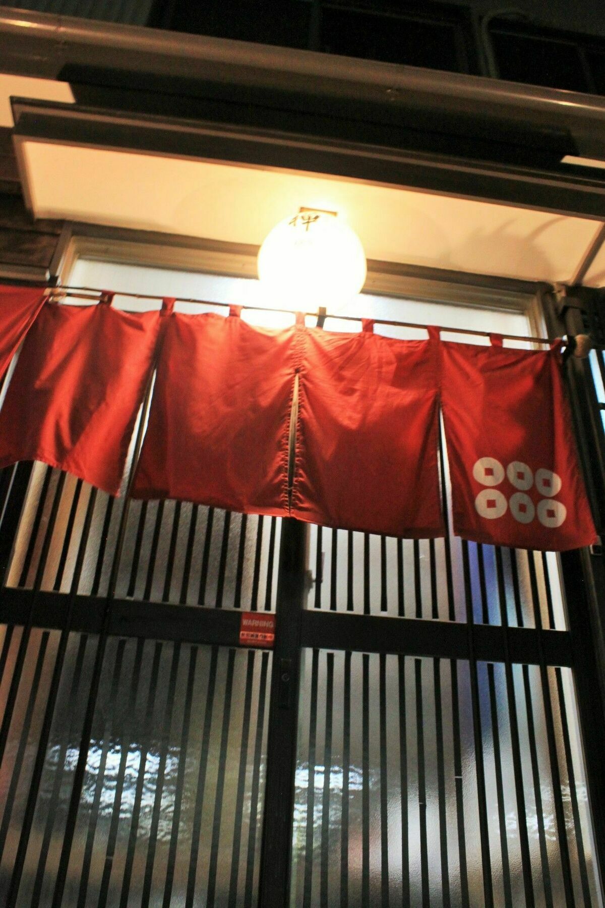 Samurai House Yukimura 東京都 エクステリア 写真