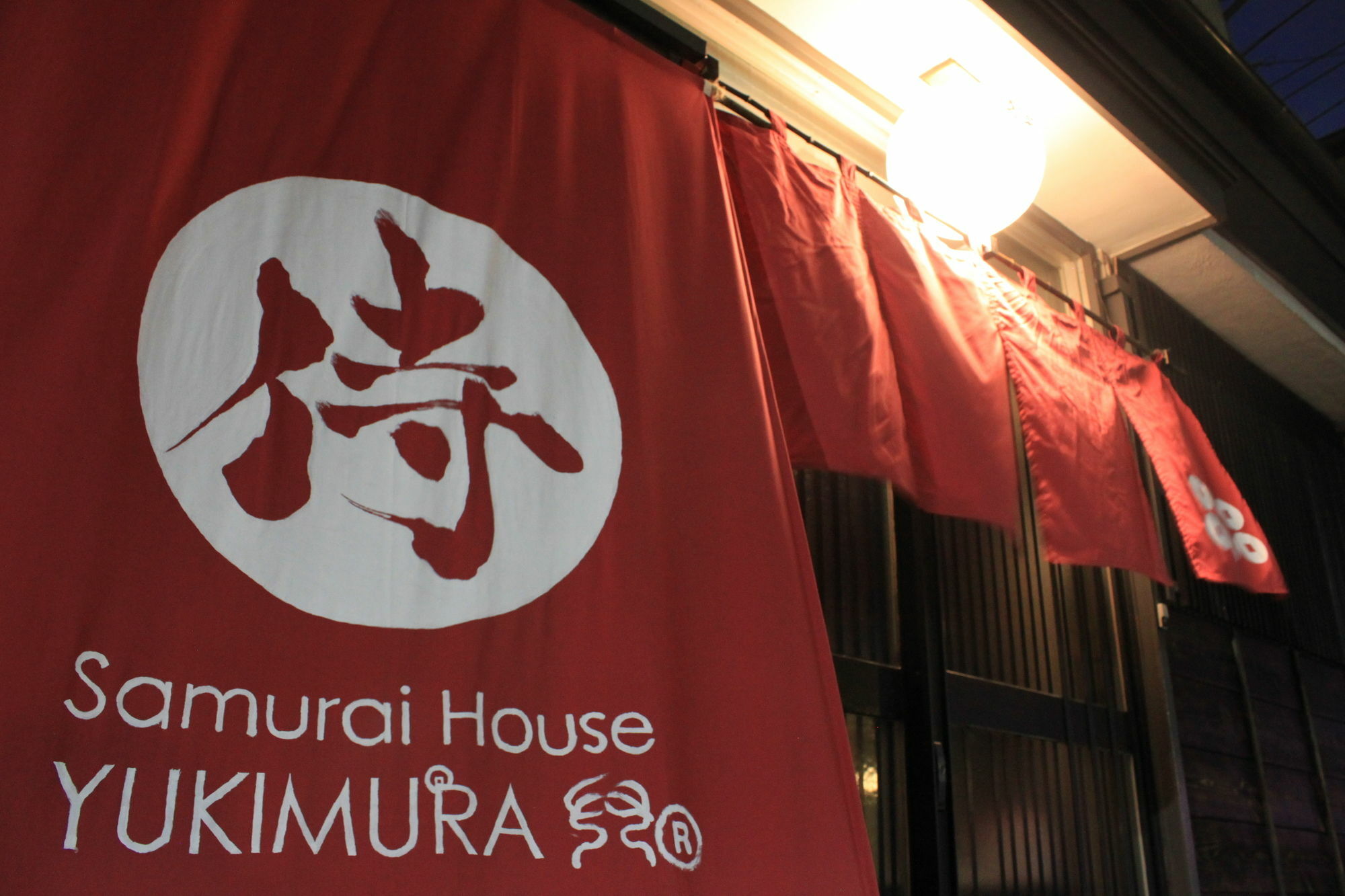 Samurai House Yukimura 東京都 エクステリア 写真