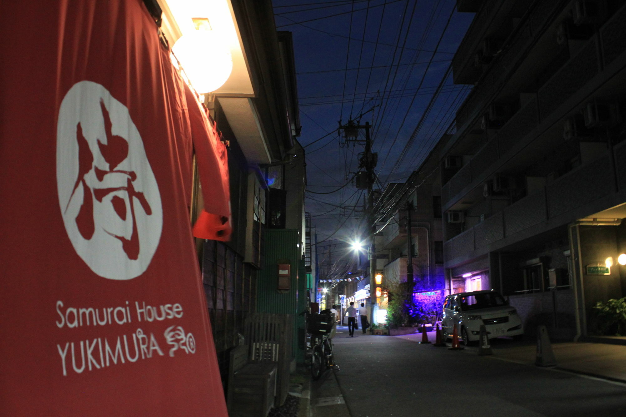 Samurai House Yukimura 東京都 エクステリア 写真